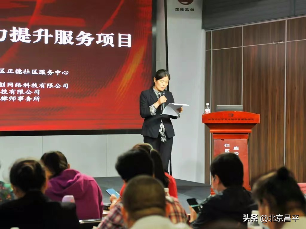 为社区治理“赋能”！霍营街道95位“管家”完成充电