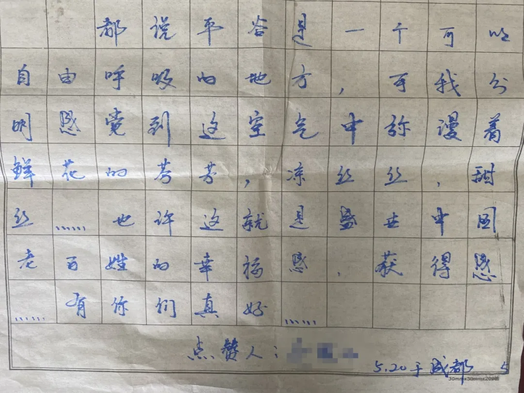 一场公开听证会后，他给平谷检察院写了首“七赞”