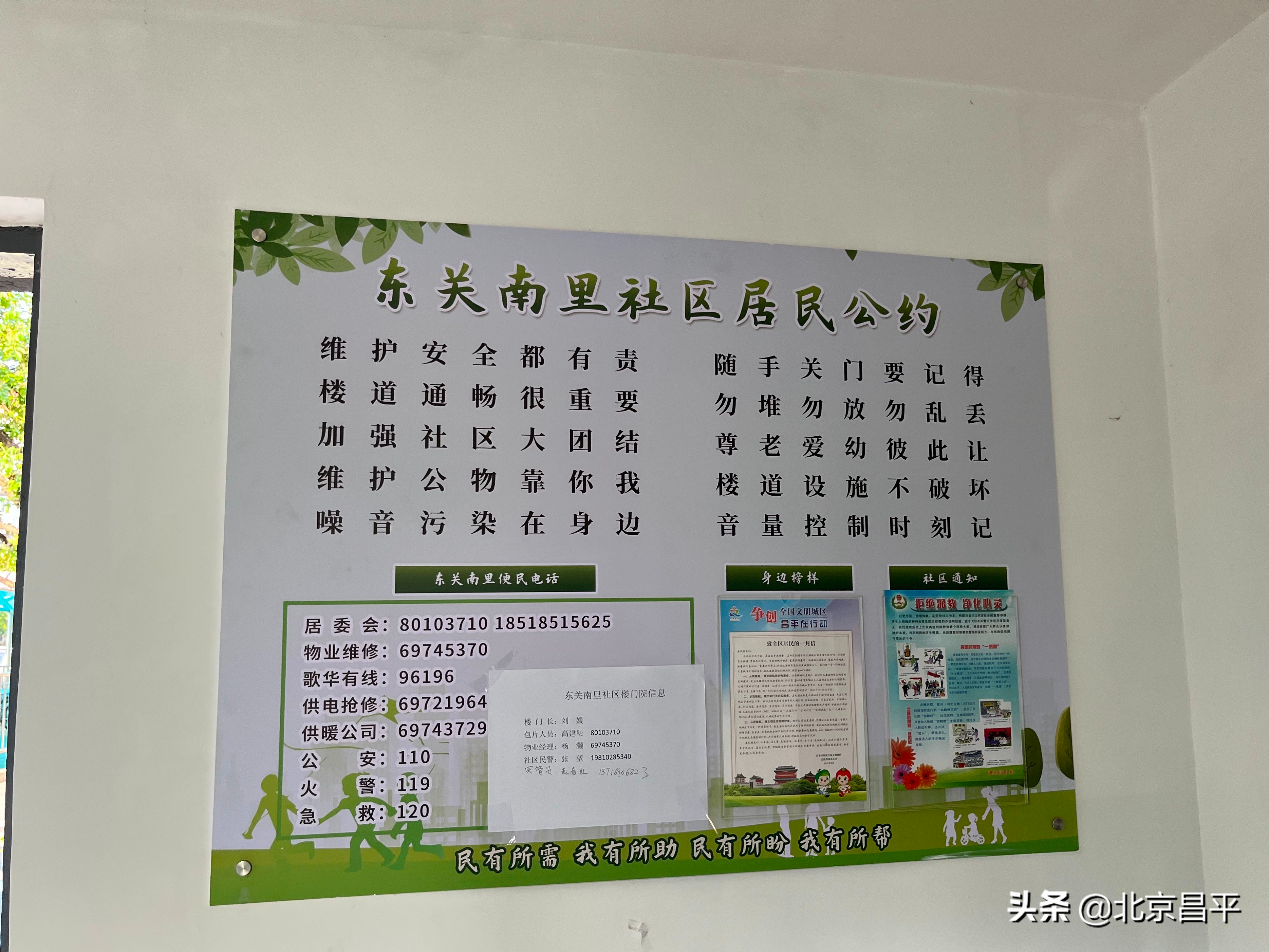 两清齐行动，创城一起来 ！昌平深入开展创城活动