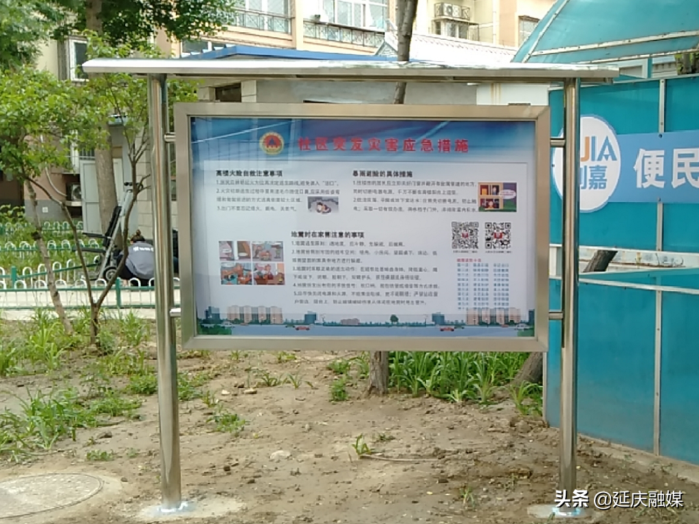 我为群众办实事丨延庆区人防办从居民身边小事着手 扎实推进社区人防建设工作