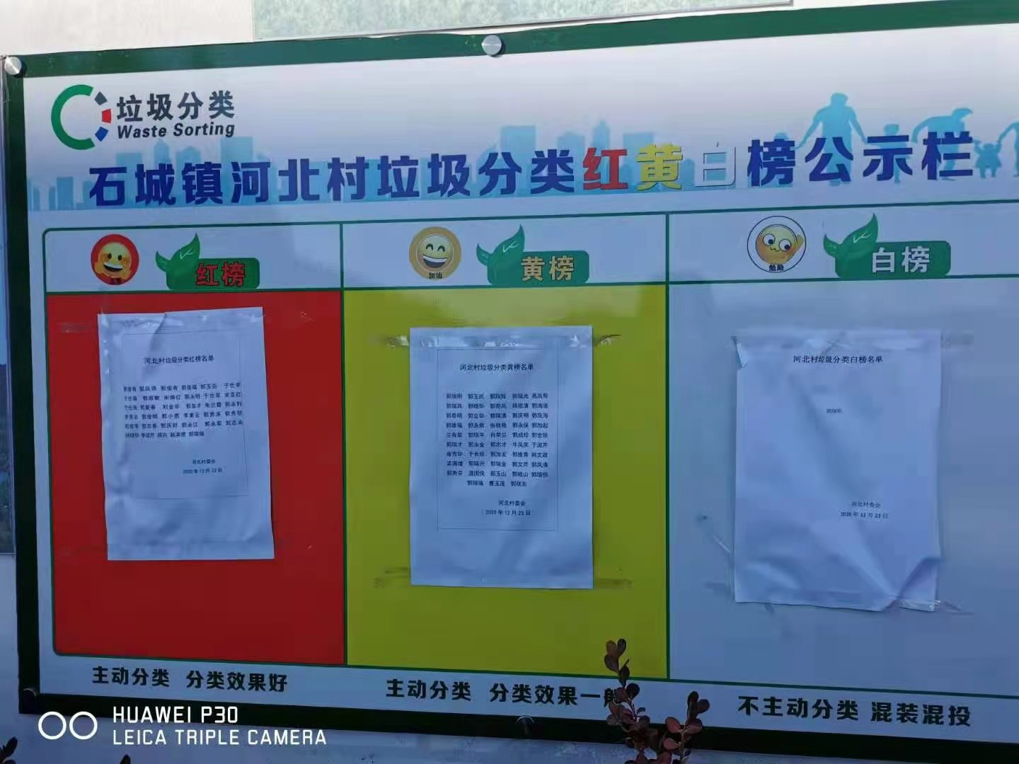 密云区石城镇人居环境稳步提升