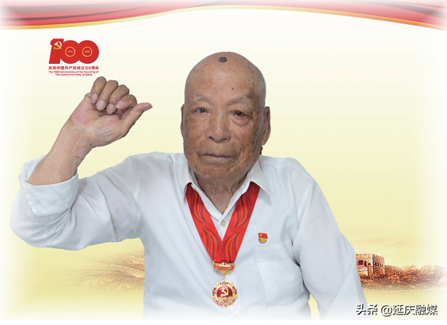 一颗红心永向党 俯首甘为孺子牛——延庆在党50年老党员 张庆安