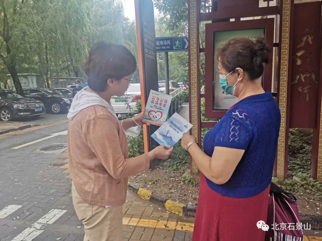 石景山区组织开展“双报到”暨“新时代文明实践推动日”周末大扫除活动