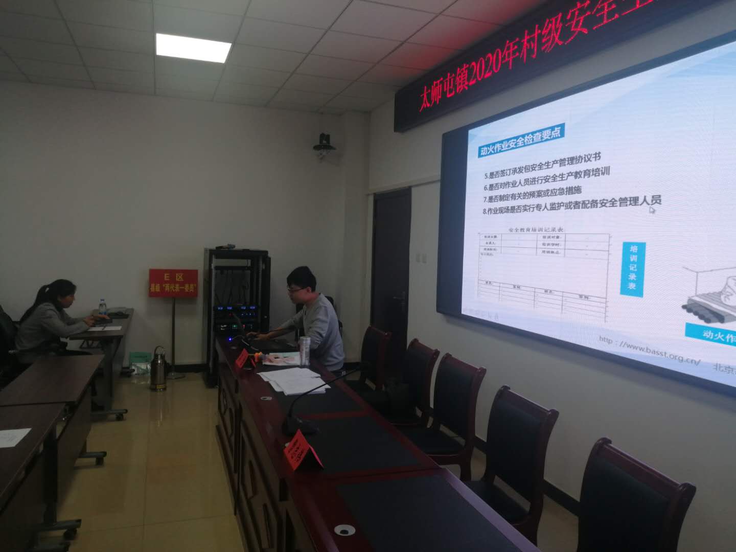 密云区太师屯镇开展村级兼职安全生产巡查员培训会