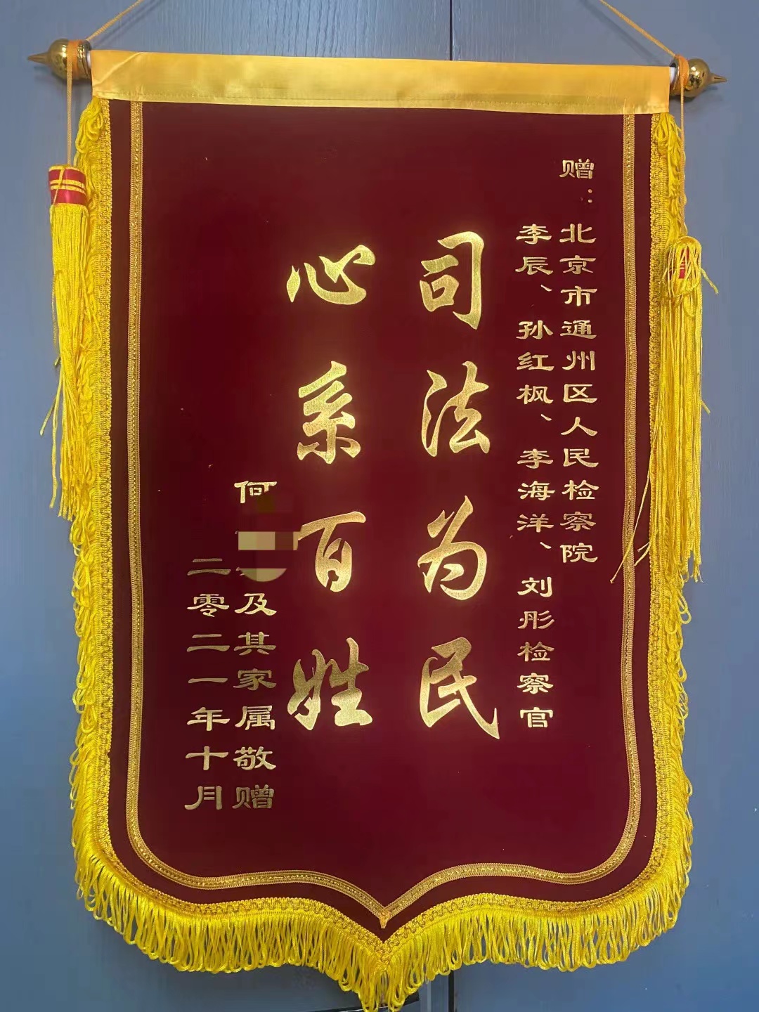 通州检察院带头办好群众身边案 用行动实现兼听则明