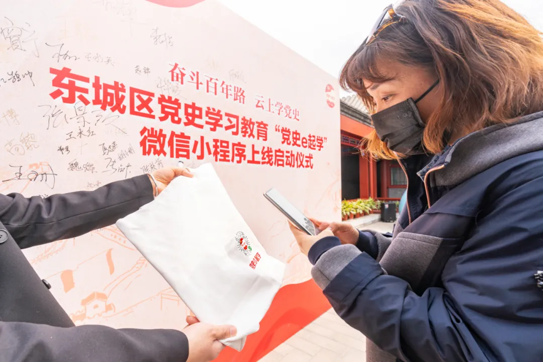 东城区“党史e起学”微信小程序上线！邀您一起“云上”学党史