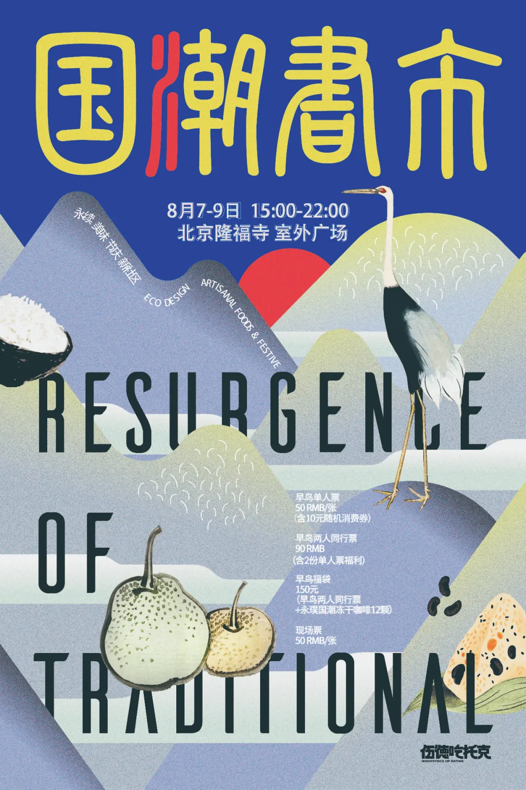 消费升温！东城各大商圈喊你燥起来！