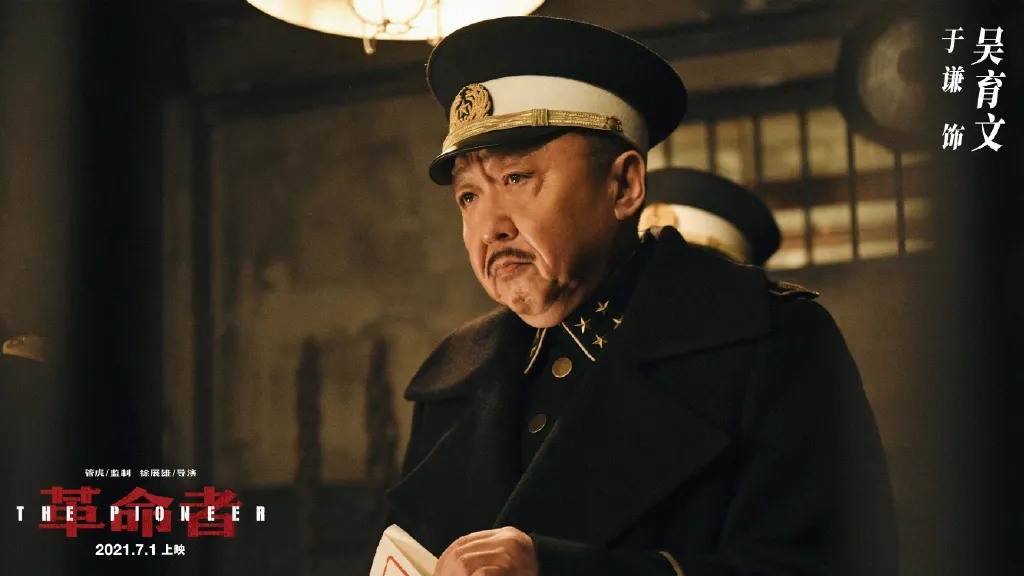 电影《革命者》“七一”全国公映！东城区“五个一”精品力作献礼建党百年！