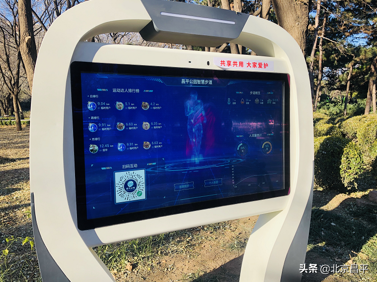 昌平公园华丽“变身”，成为全龄友好型智慧惠民公园
