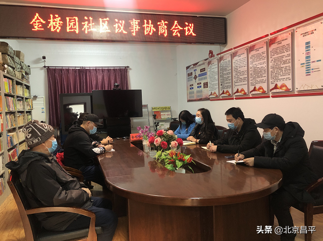 社区烦心事，居民一起议！昌平创建8个社区协商议事厅示范点