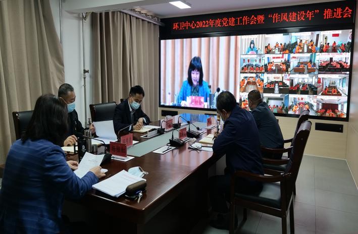 环卫服务中心召开2022年度党建工作会暨“作风建设年”推进会