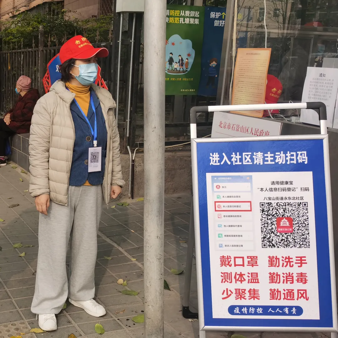 到防疫一线去！石景山下沉干部冲锋在前