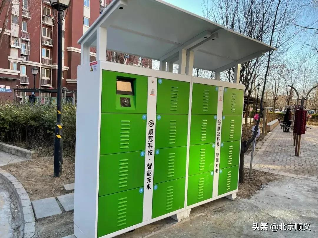 【我为群众办实事】顺义这个回迁社区新增7处电动车集中充电车棚！