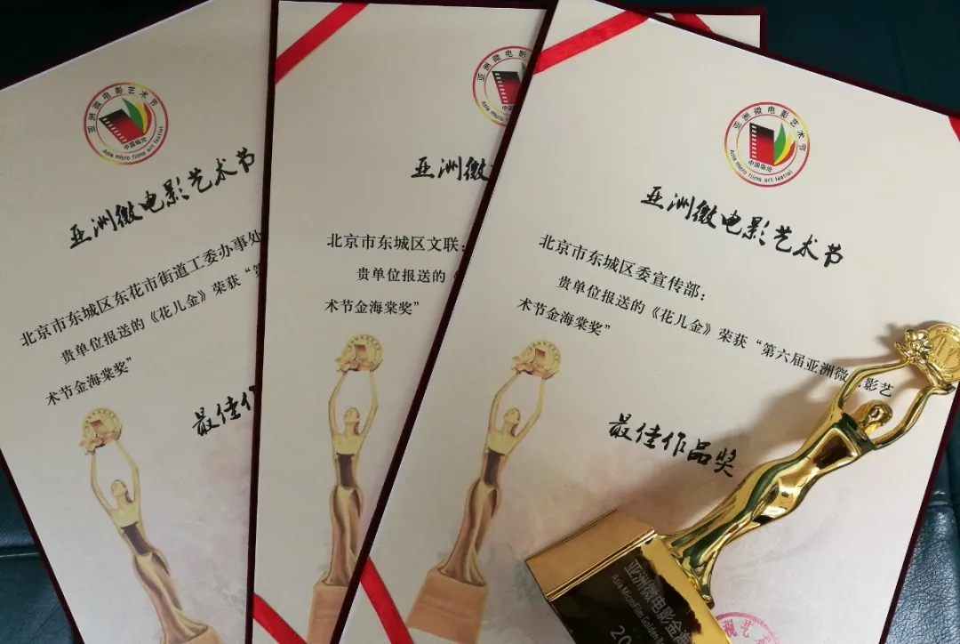 东城区文学艺术界联合会第三次代表大会召开