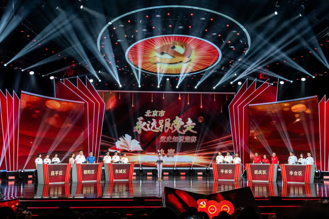 复赛第一，决赛第二，东城区党史知识学习交出亮眼成绩单！