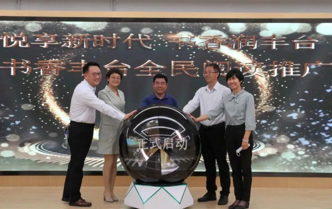 “悦享新时代 书香润丰台” 2022年丰台区全民阅读推广活动正式拉开序幕