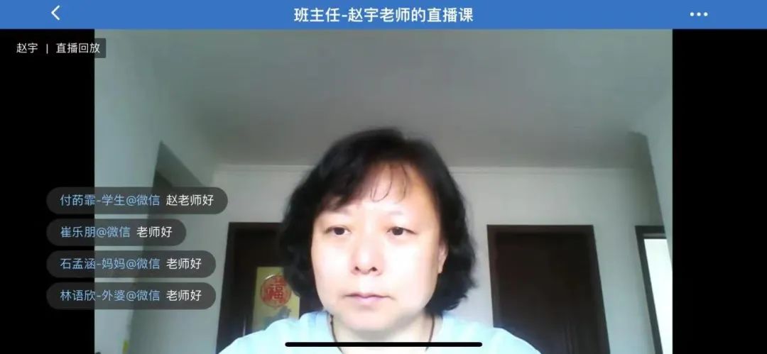 东城：云端守护用心用情，线上教学保质保量