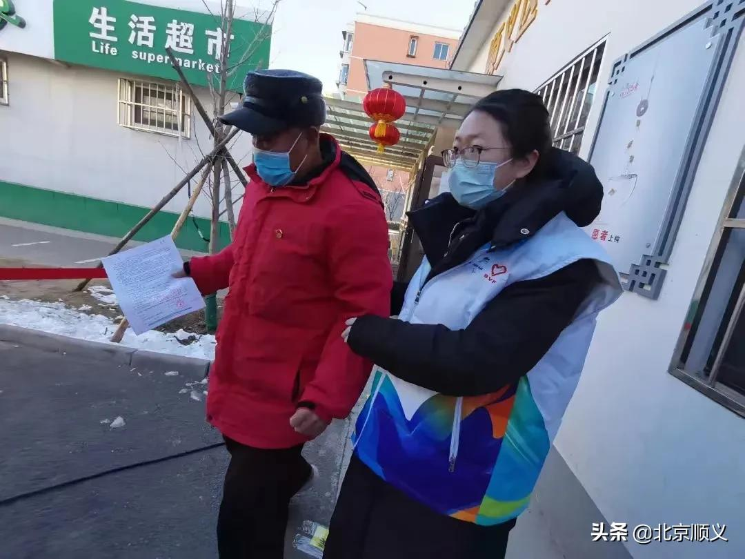 顺义城市志愿者用爱心和热情为冬奥加油！