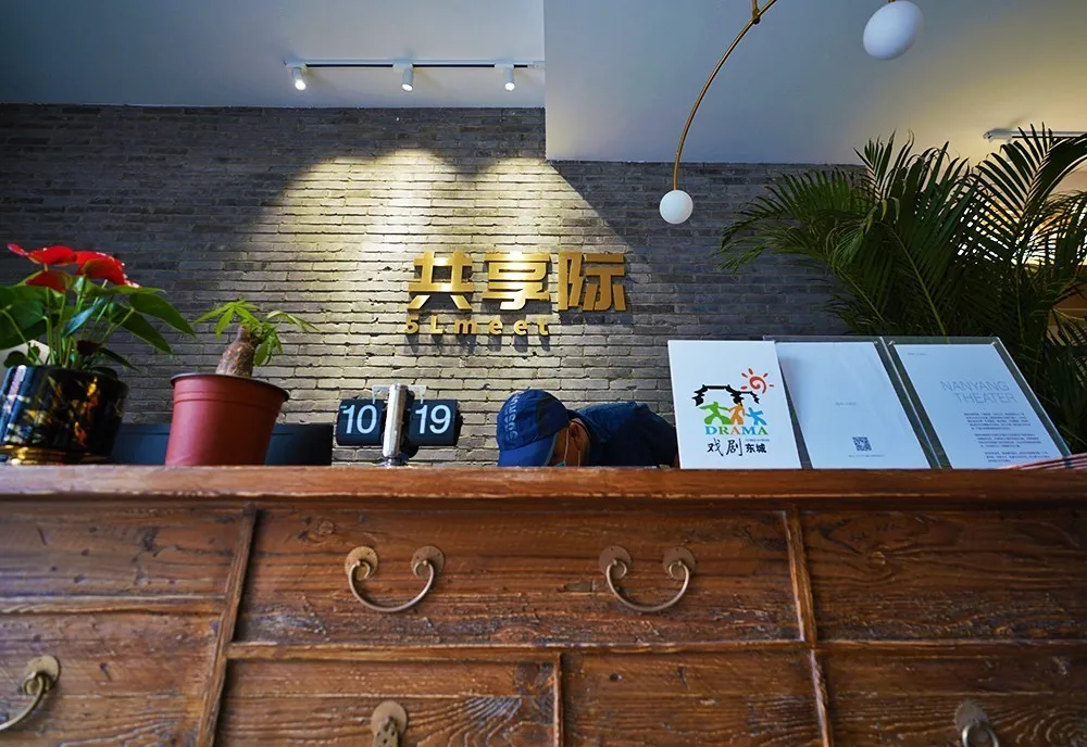 文化东城 | 下个网红打卡地预定！内嵌“小剧场”的文化共享空间