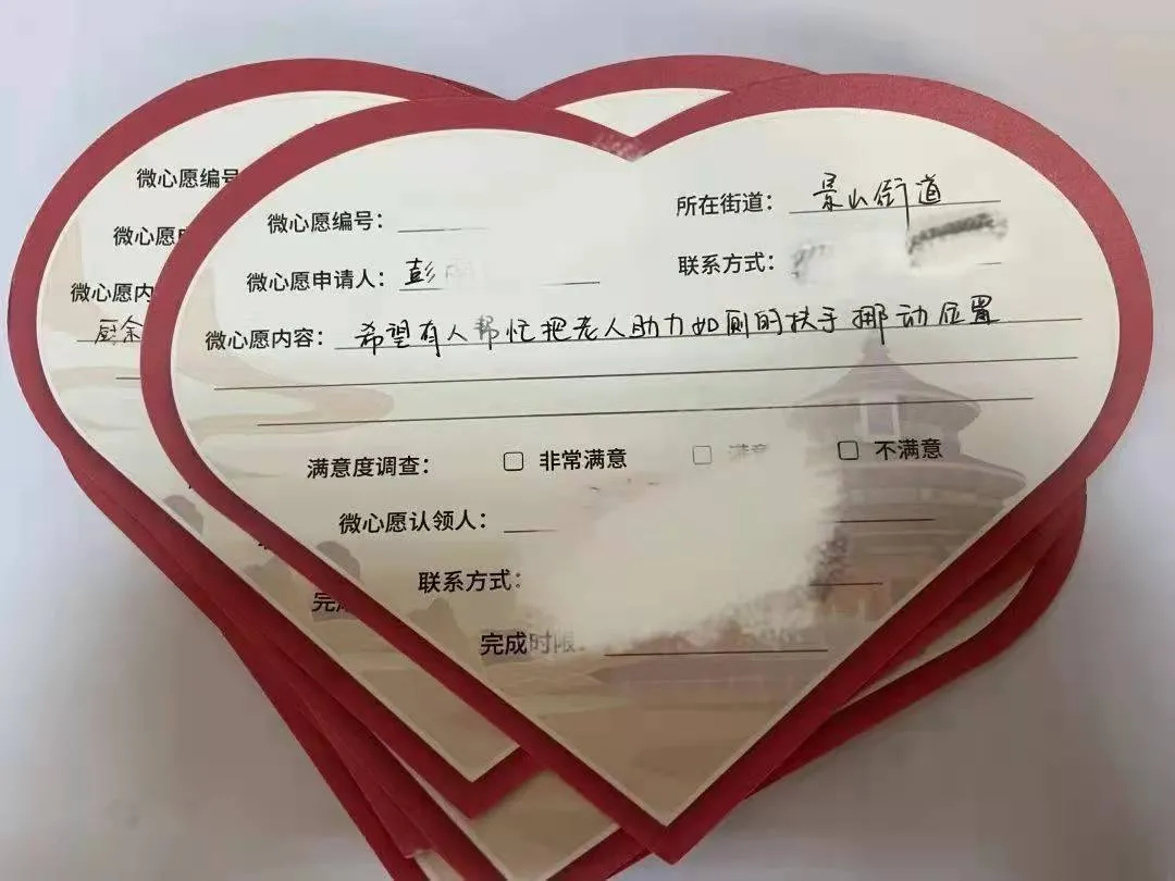 历时9个月，1247个微心愿，全部办结！