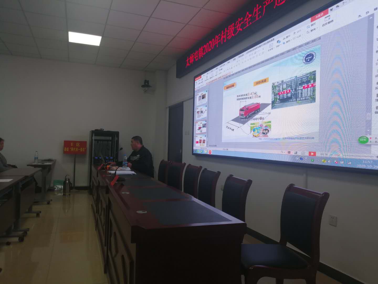 密云区太师屯镇开展村级兼职安全生产巡查员培训会