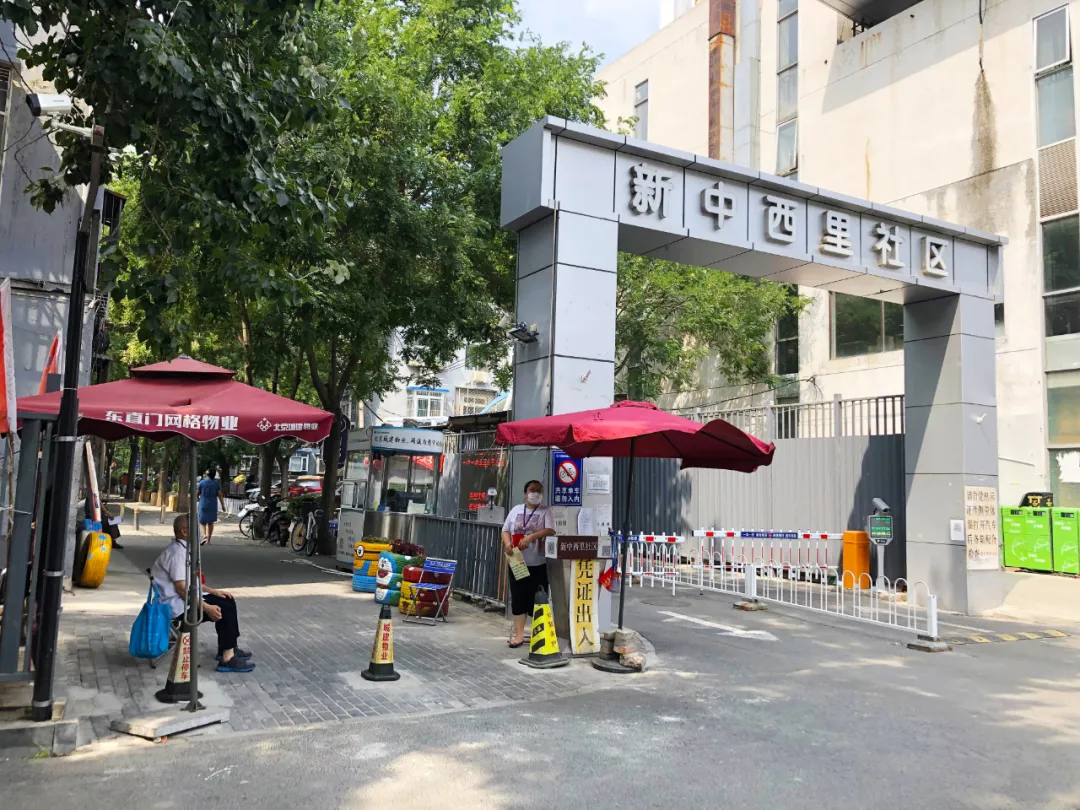 东直门7个老旧小区封闭管理改造施工启动