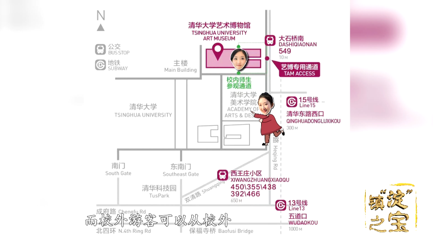 《镇“淀”之宝》（第二集）清华大学艺术博物馆——与艺术对话，感受历史温度
