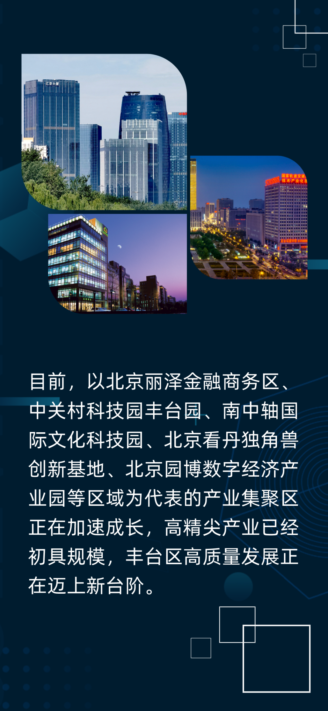 高质量发展“丰”华正茂