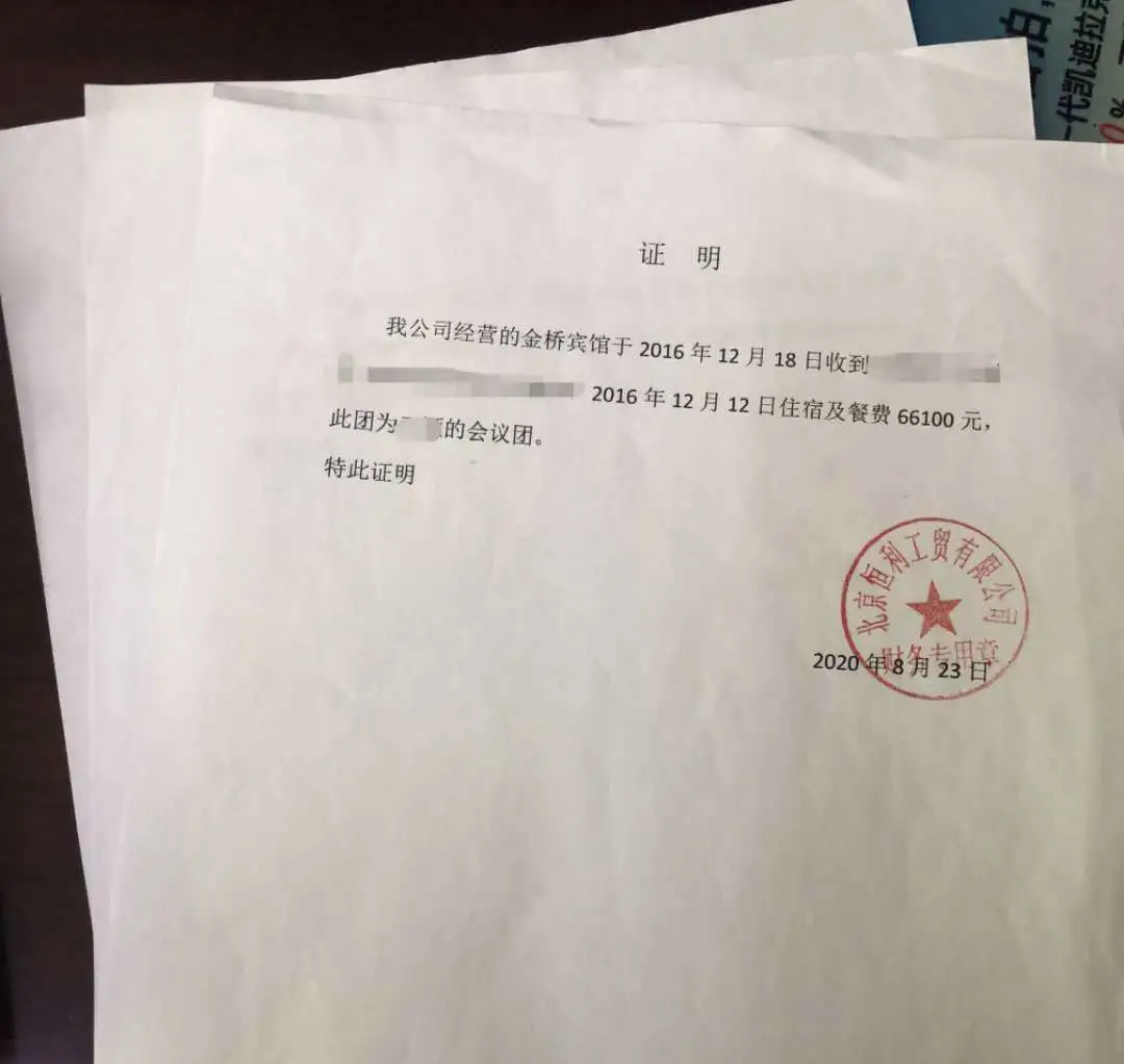 三份证据皆伪造！怀柔法院开出5万元“诚信罚单”