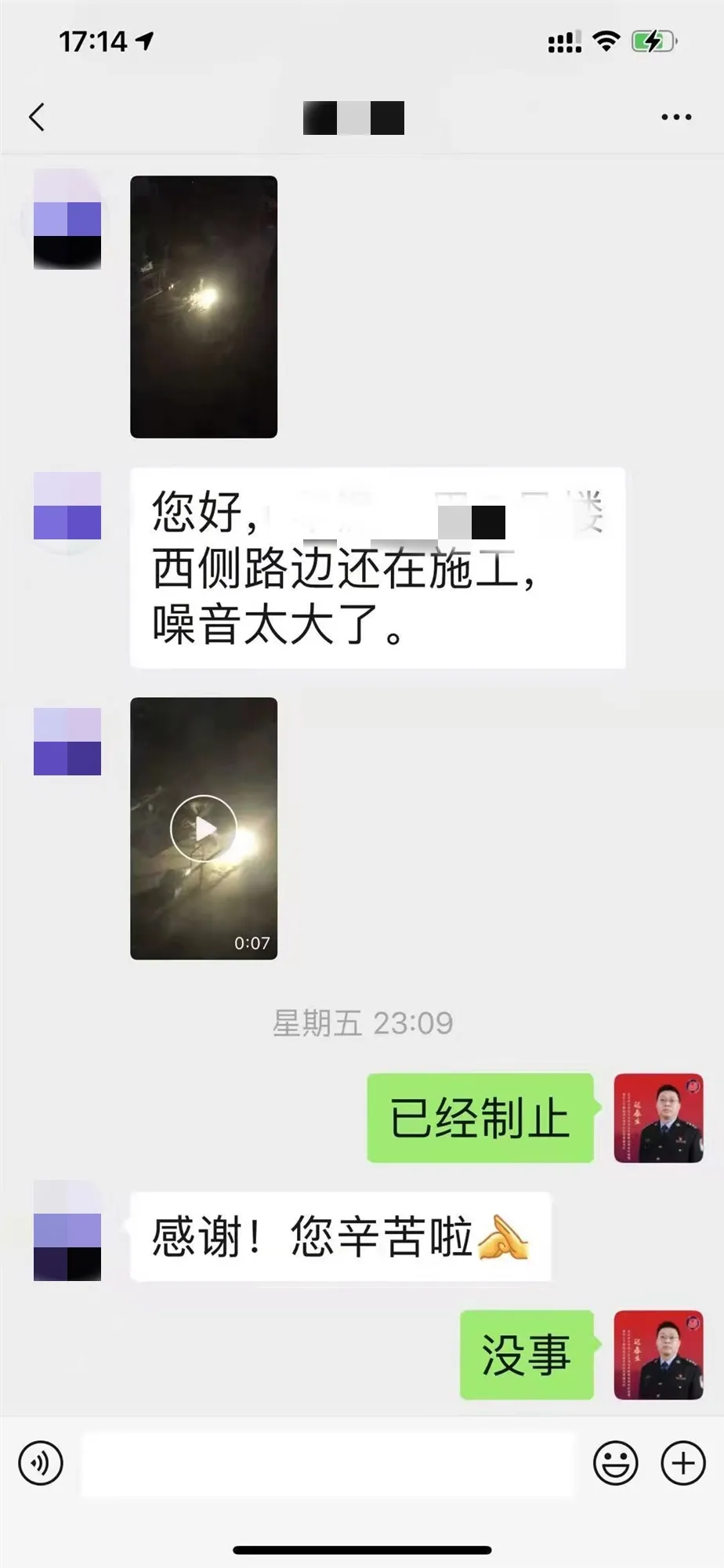 丰台警方推进“指尖警务” 警民互动零距离