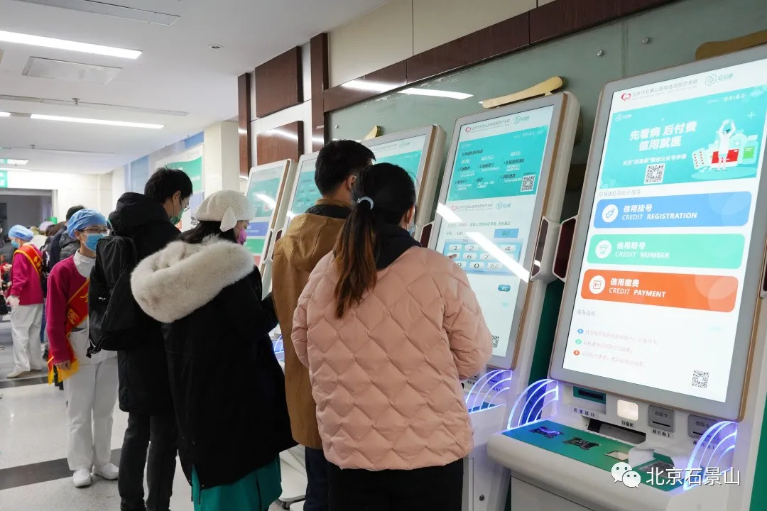 方便！一次缴费 不用排队！“信用医疗”您开通了么？