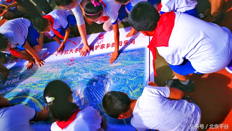 北京市平谷区大兴庄镇小手拉大手保护“母亲河”