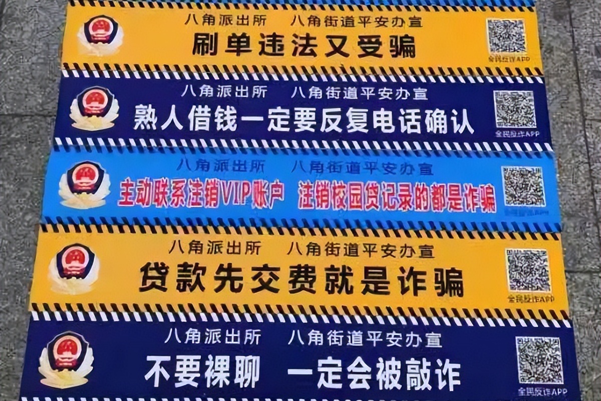 石景山区政法系统开展防范养老诈骗系列宣传活动