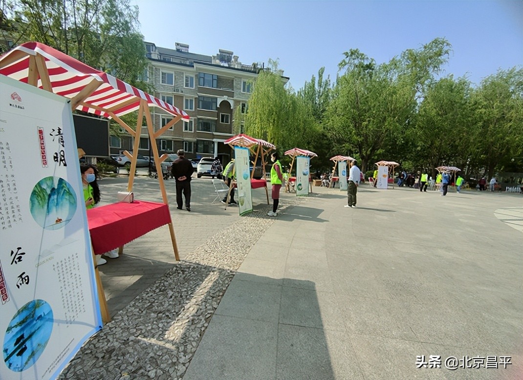 回天非遗庙会之二十四节气展开展