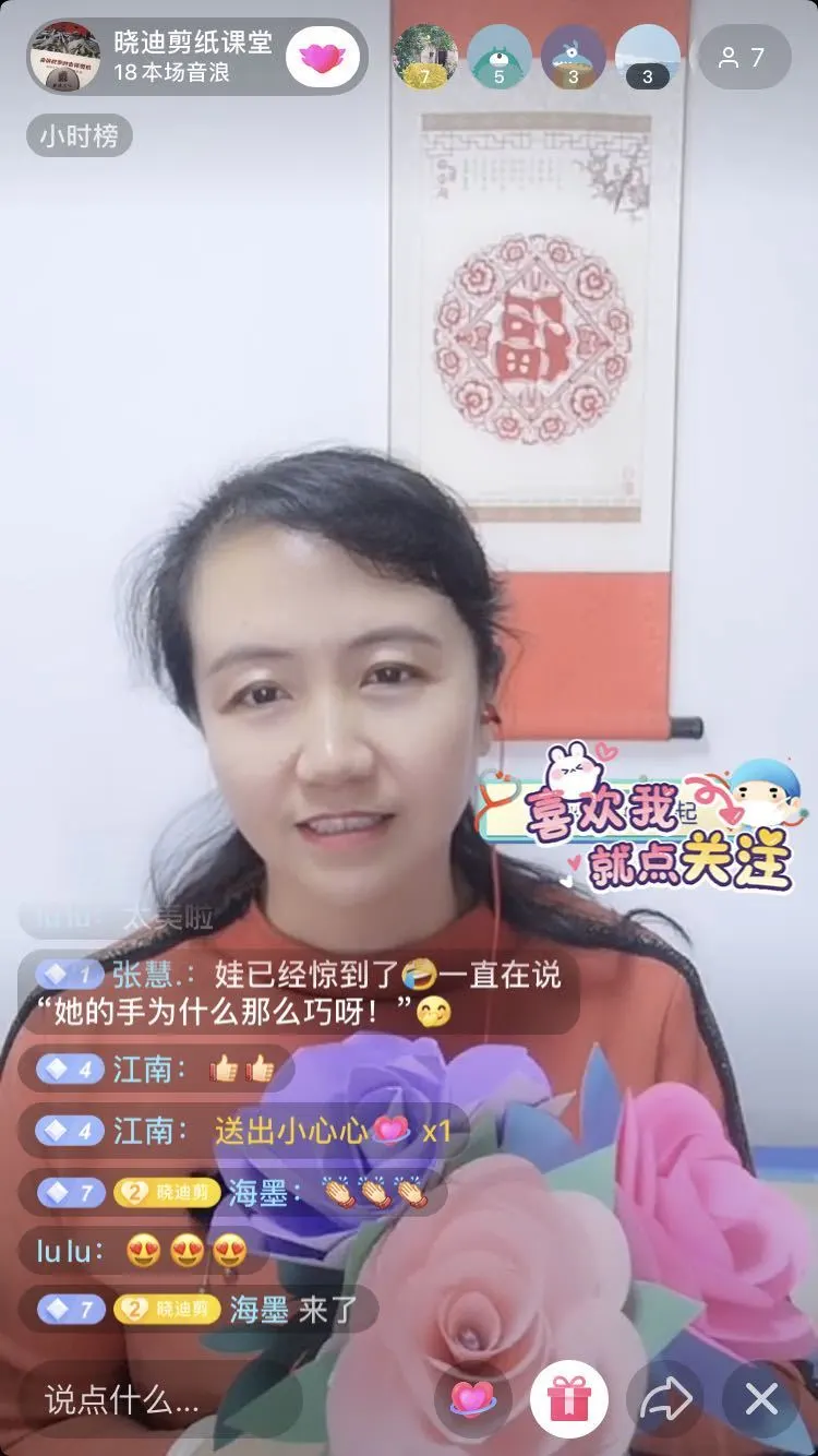 文化东城 | 直播带货、互动授课、在线表演……看东城民间手艺人花式玩非遗！