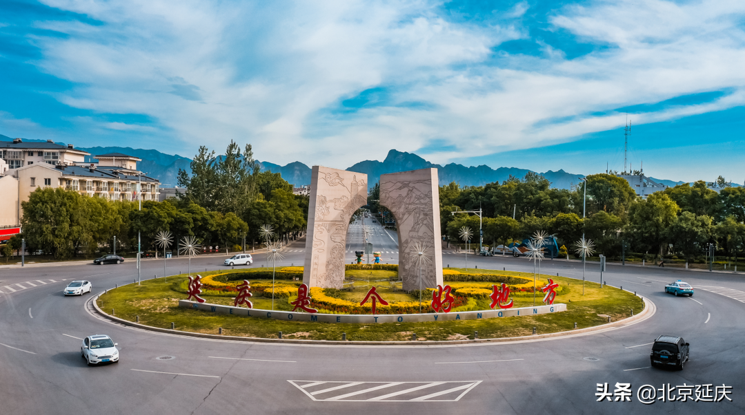 延庆晒出大气污染防治亮眼成绩单 为最美冬奥城绘就天朗气清美丽底色