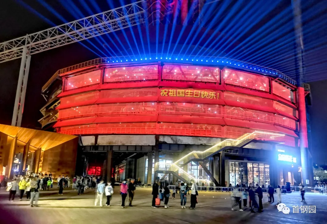 你好，石景山首钢园里的科幻黄金周！