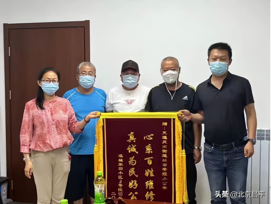 作风建设年丨修道路、解民需！昌平区天南街道暖心服务获锦旗