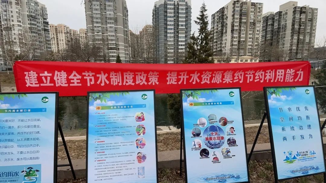丰台区启动“世界水日”“中国水周”宣传活动