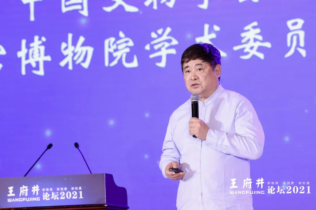 新格局，新消费，新机遇，2021王府井论坛今日举办