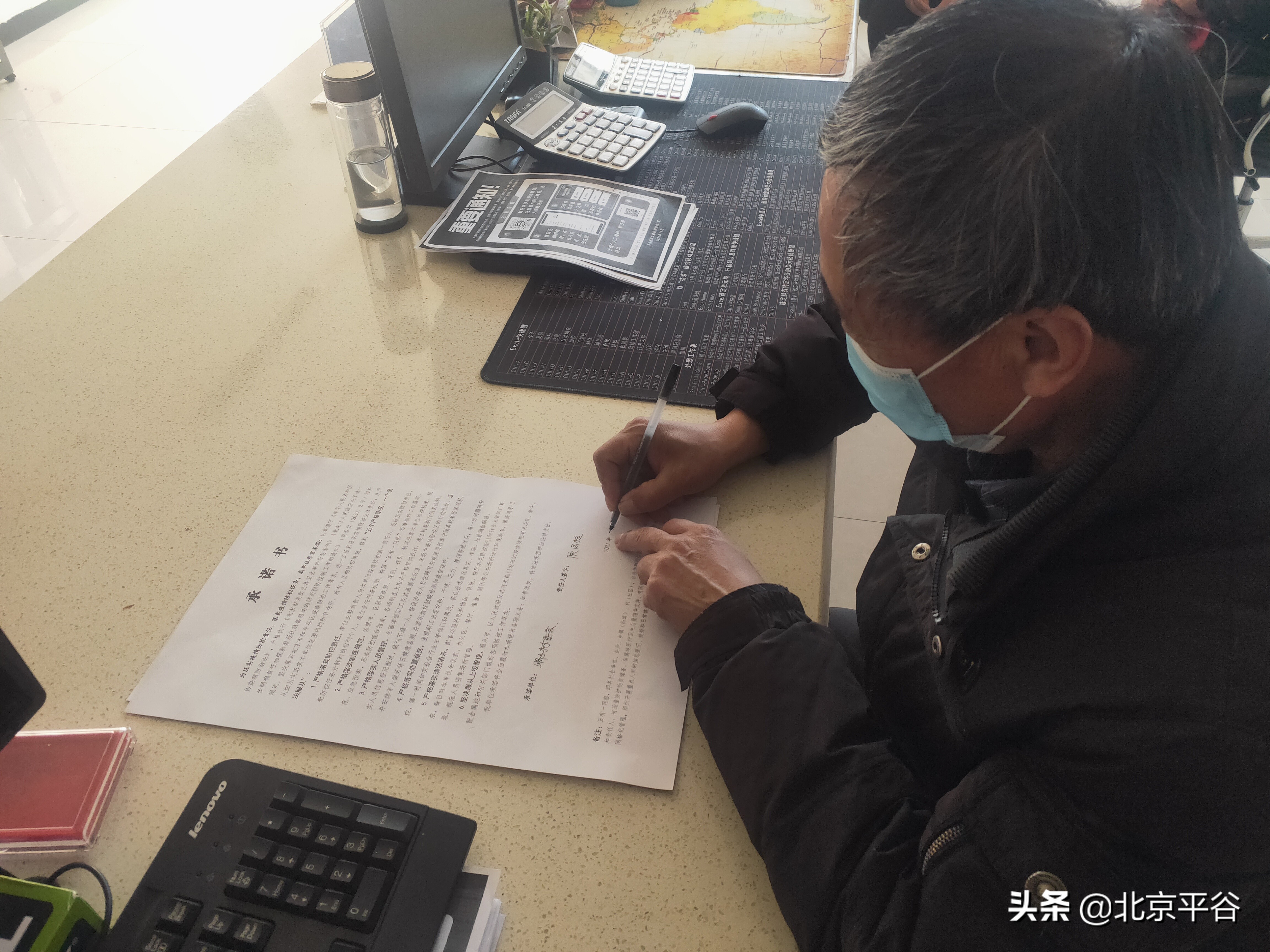 平谷区签疫情防控“承诺书”促单位主动尽责