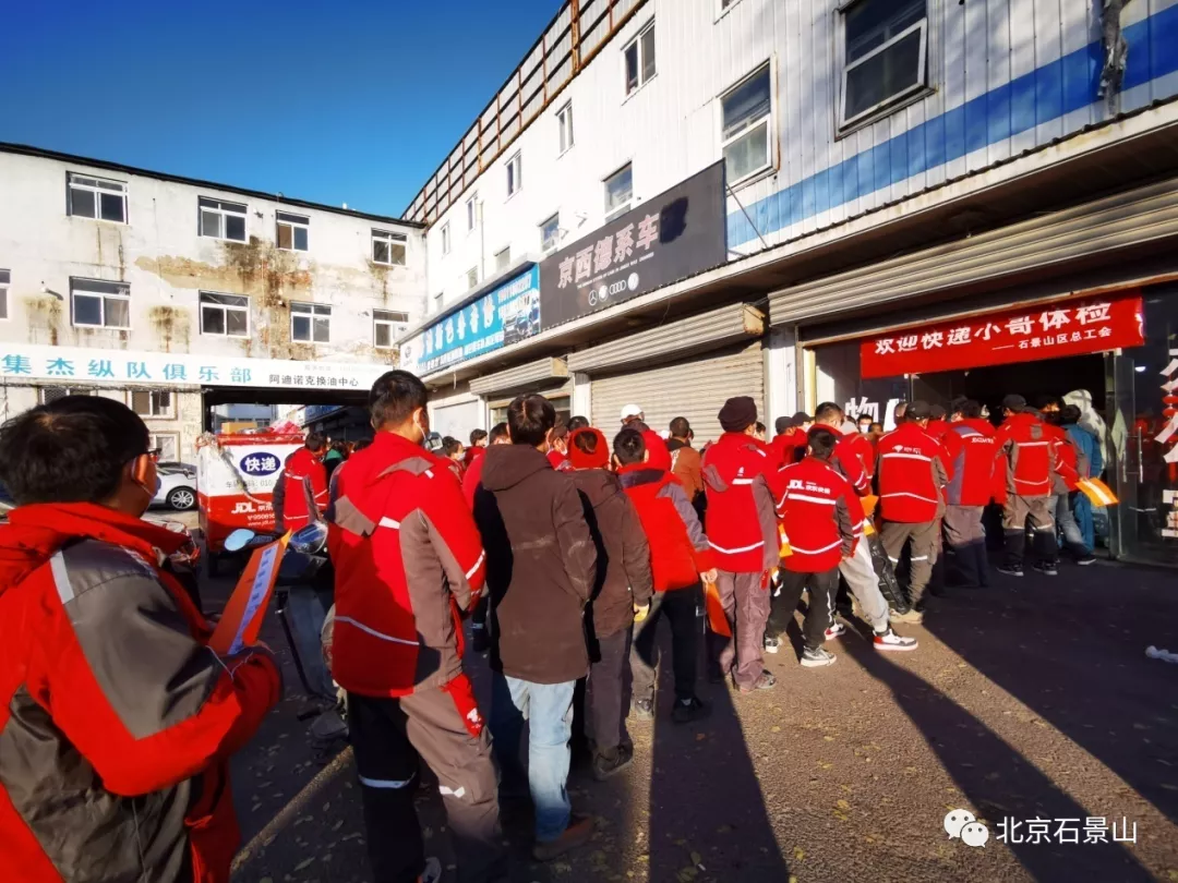 免费体检大巴车开进快递点 为快递小哥送健康