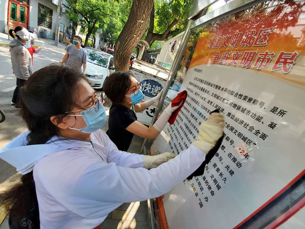 周末卫生日的“东城瞬间”