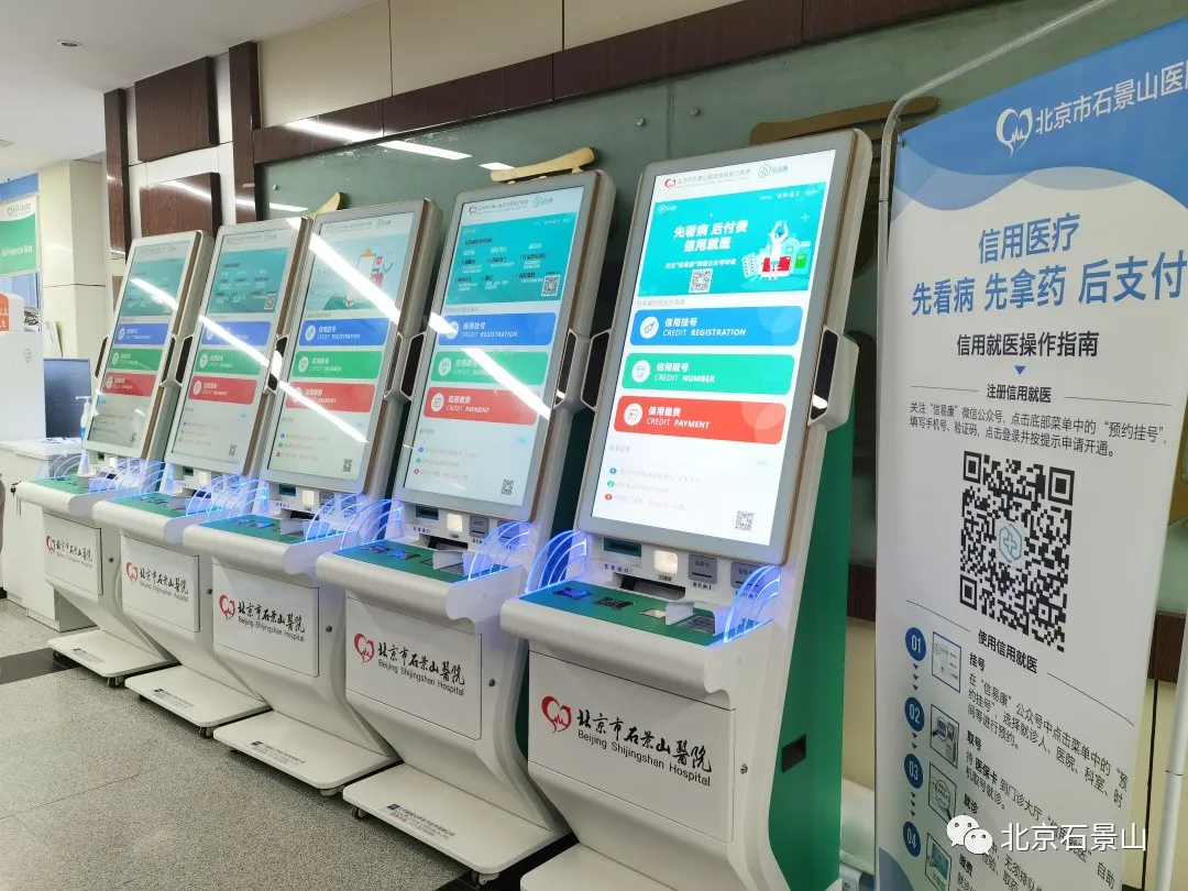 方便！一次缴费 不用排队！“信用医疗”您开通了么？