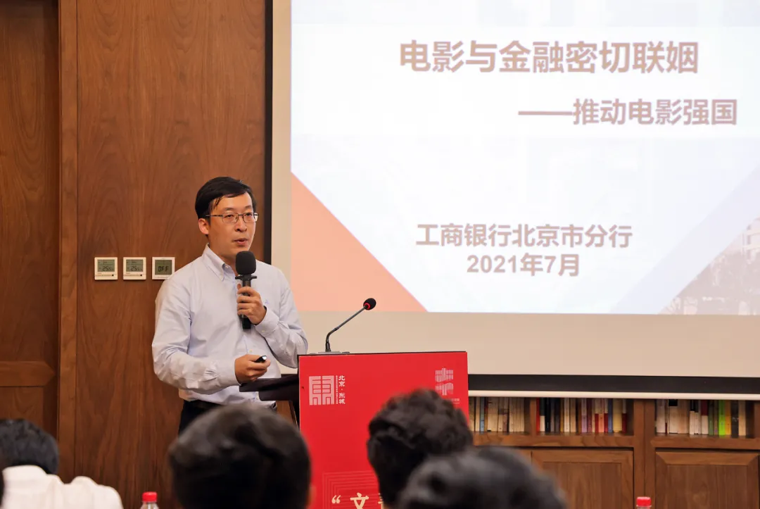 文化金融合作探索“东城模式”，“文菁汇”文化金融沙龙首期活动举办