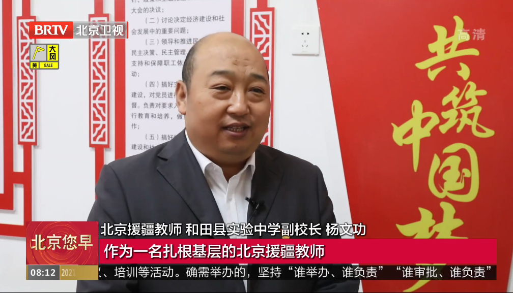 【援疆纪实】​从百年党史汲取不懈奋斗的力量