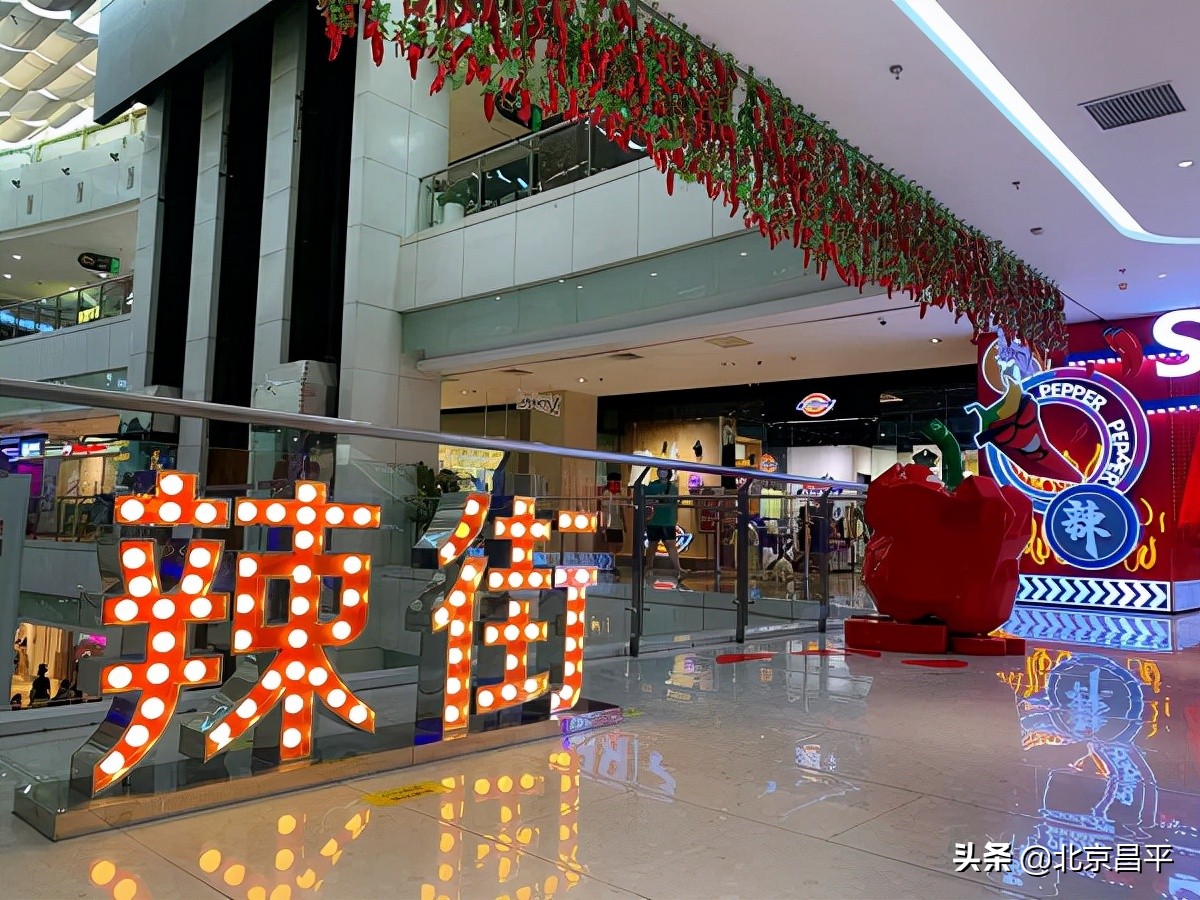 昌平提升商业服务，打造经济增长新引擎