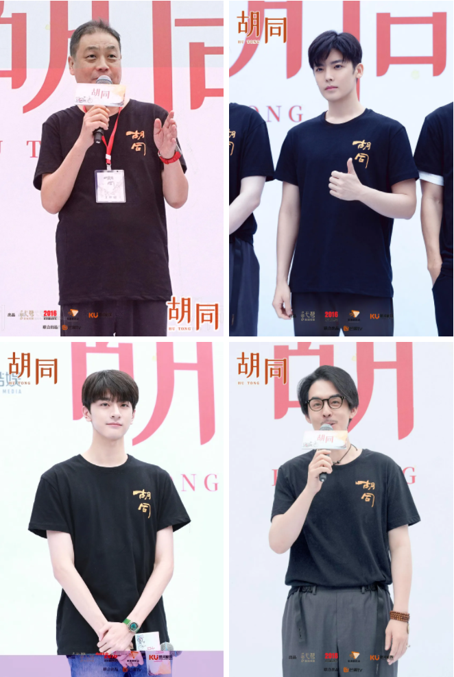 为北京基层之治画像，电视剧《胡同》开机！