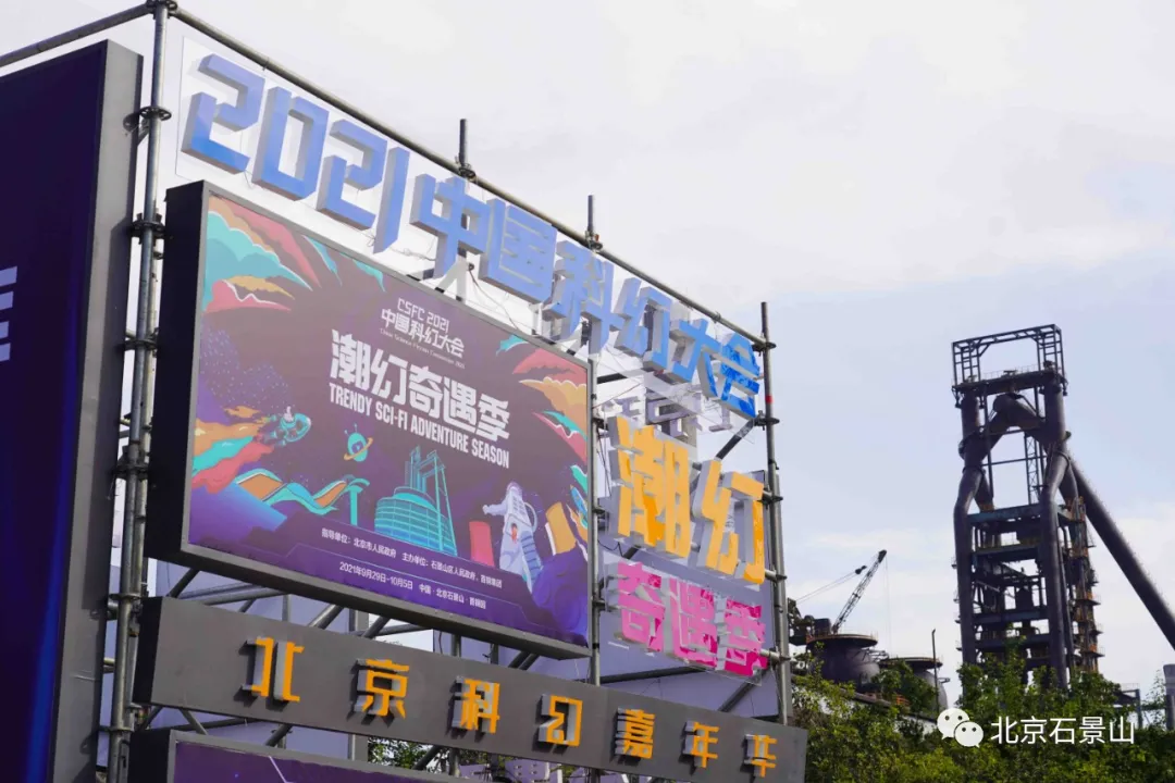 石景山在行动！首钢园加快谋划赛后利用～