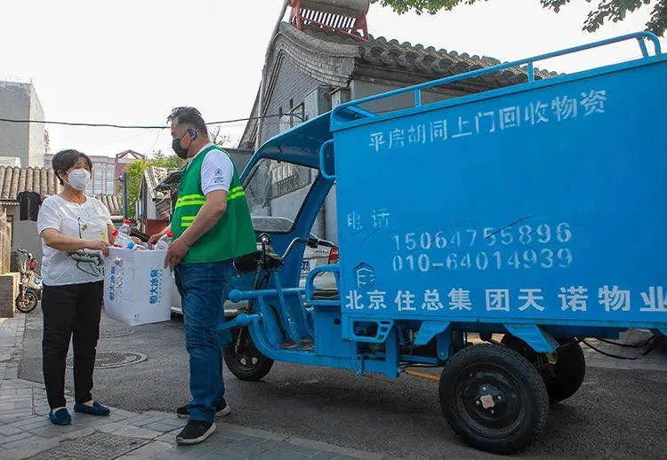 创新东城 | 东城构建垃圾分类创新治理体系